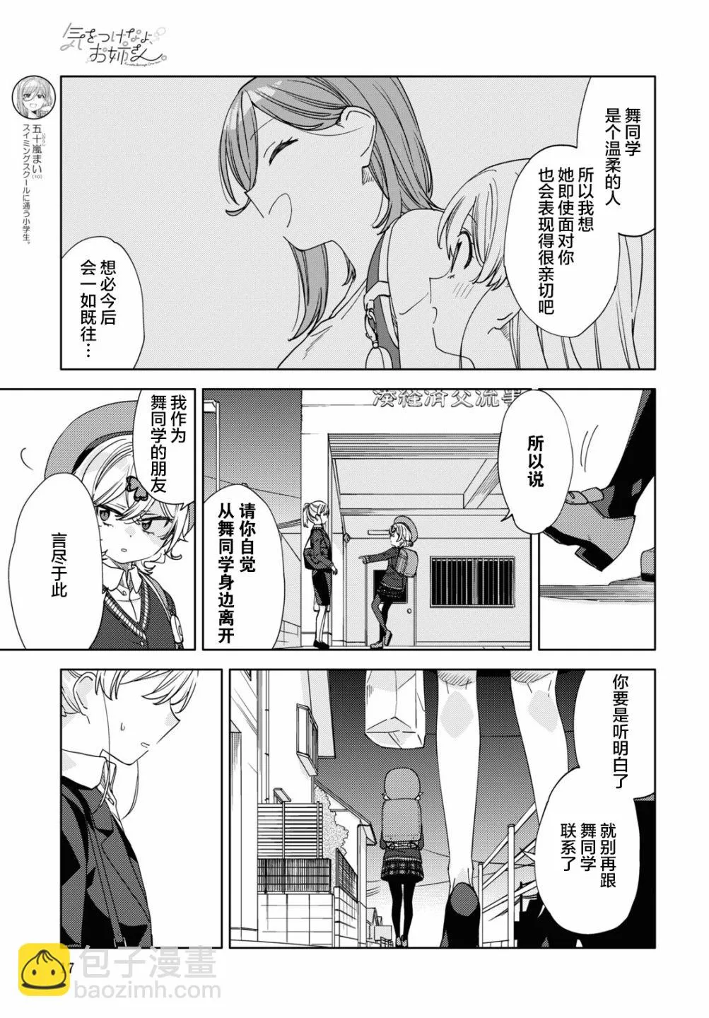 第15话  第3页