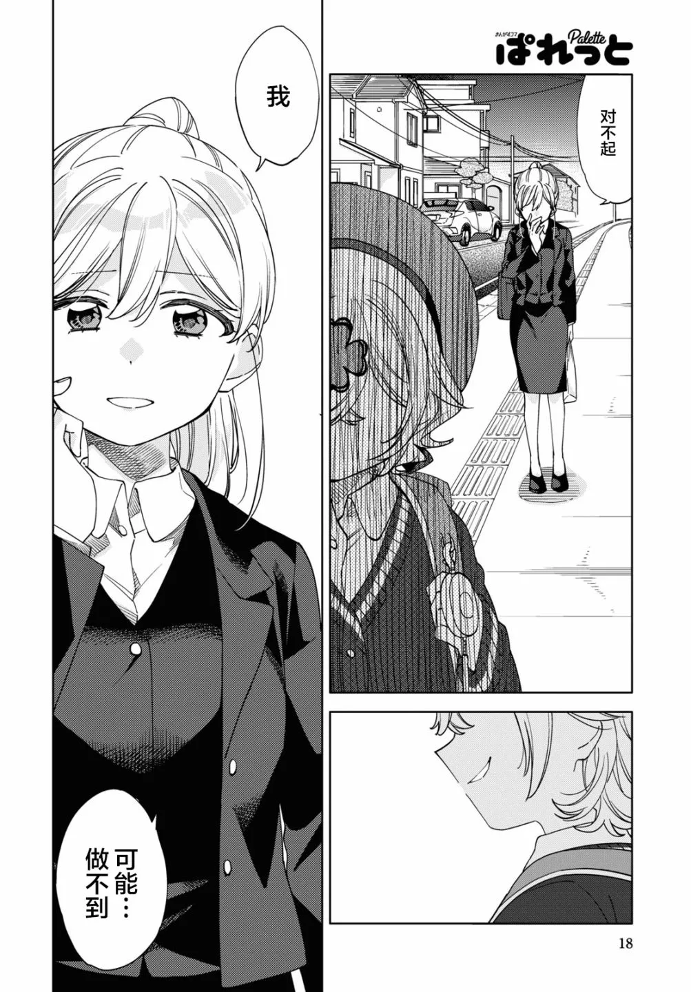 第15话  第4页