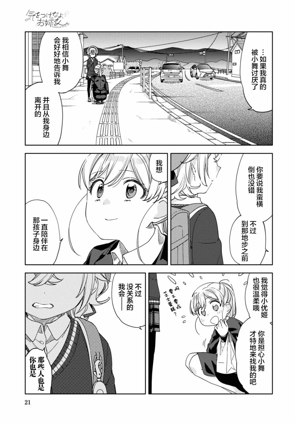 第15话  第7页