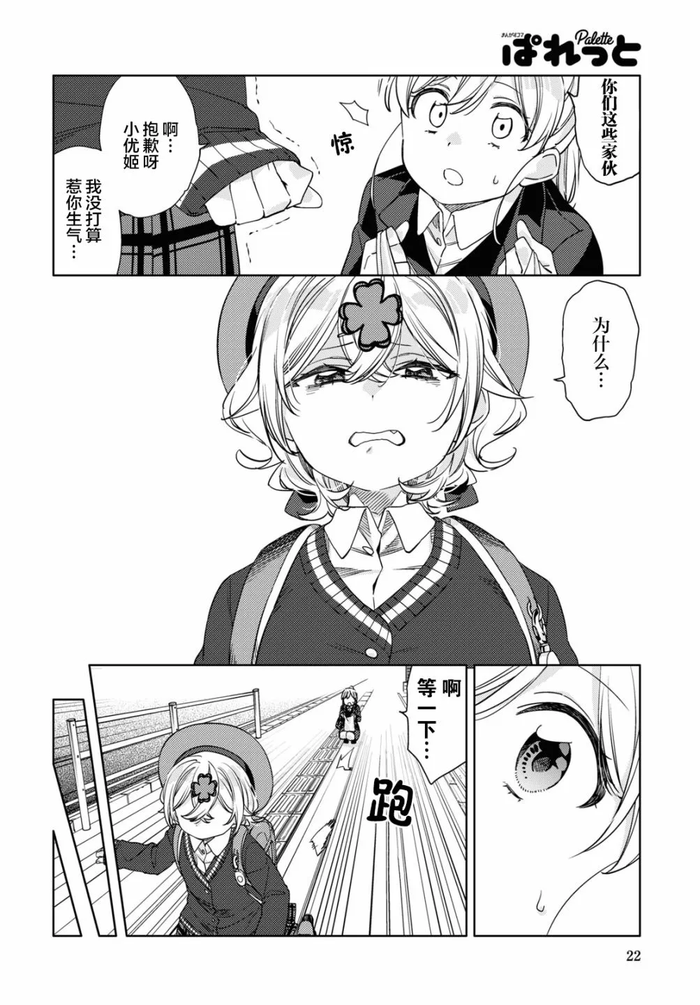 第15话  第8页