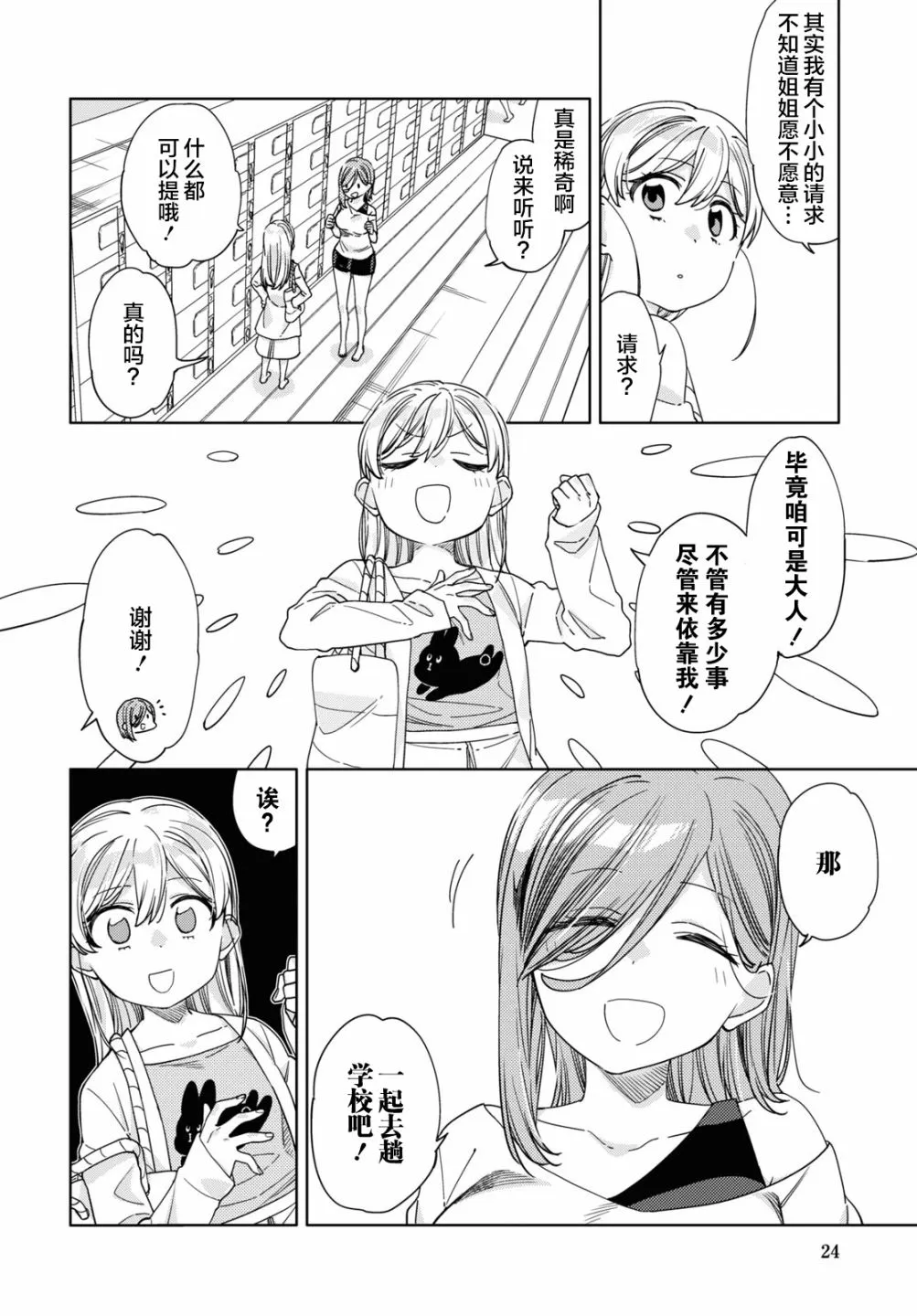 第15话  第10页