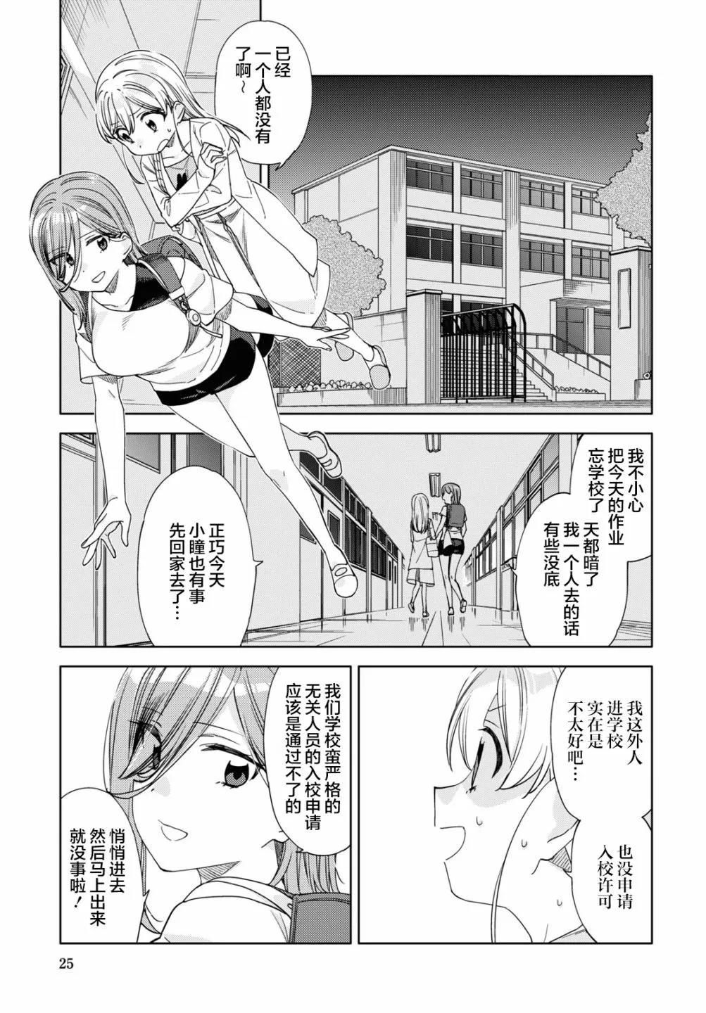 第15话  第11页