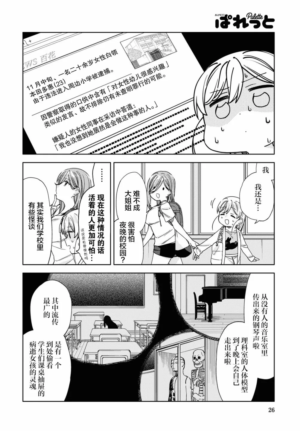 第15话  第12页