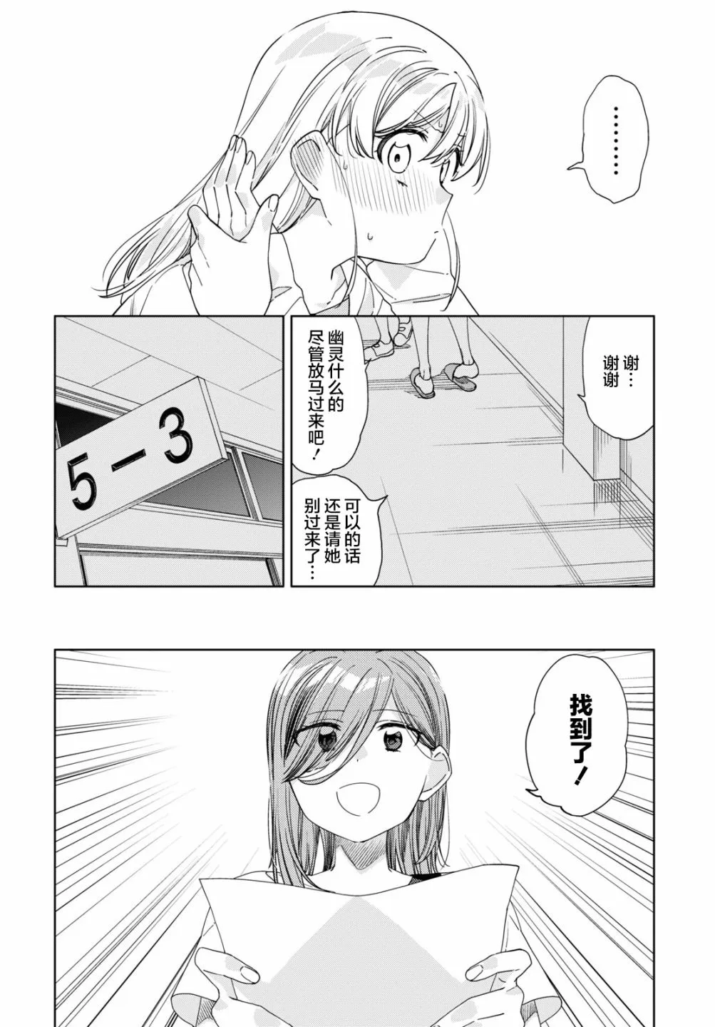 第15话  第14页