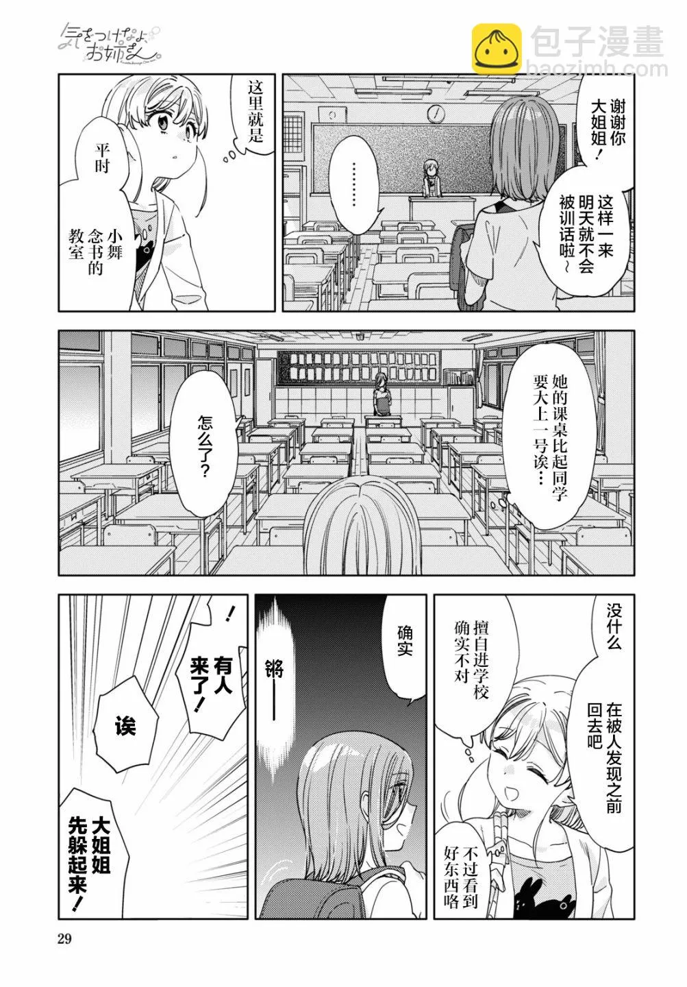 第15话  第15页