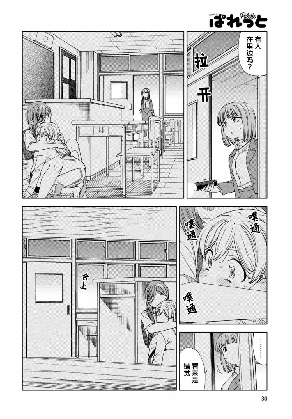 第15话  第16页