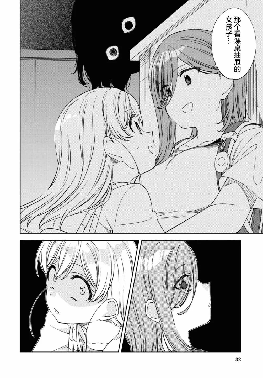 第15话  第18页