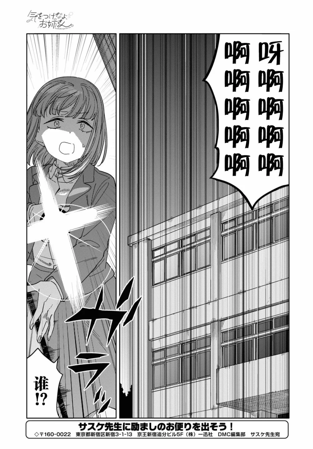 第15话  第19页