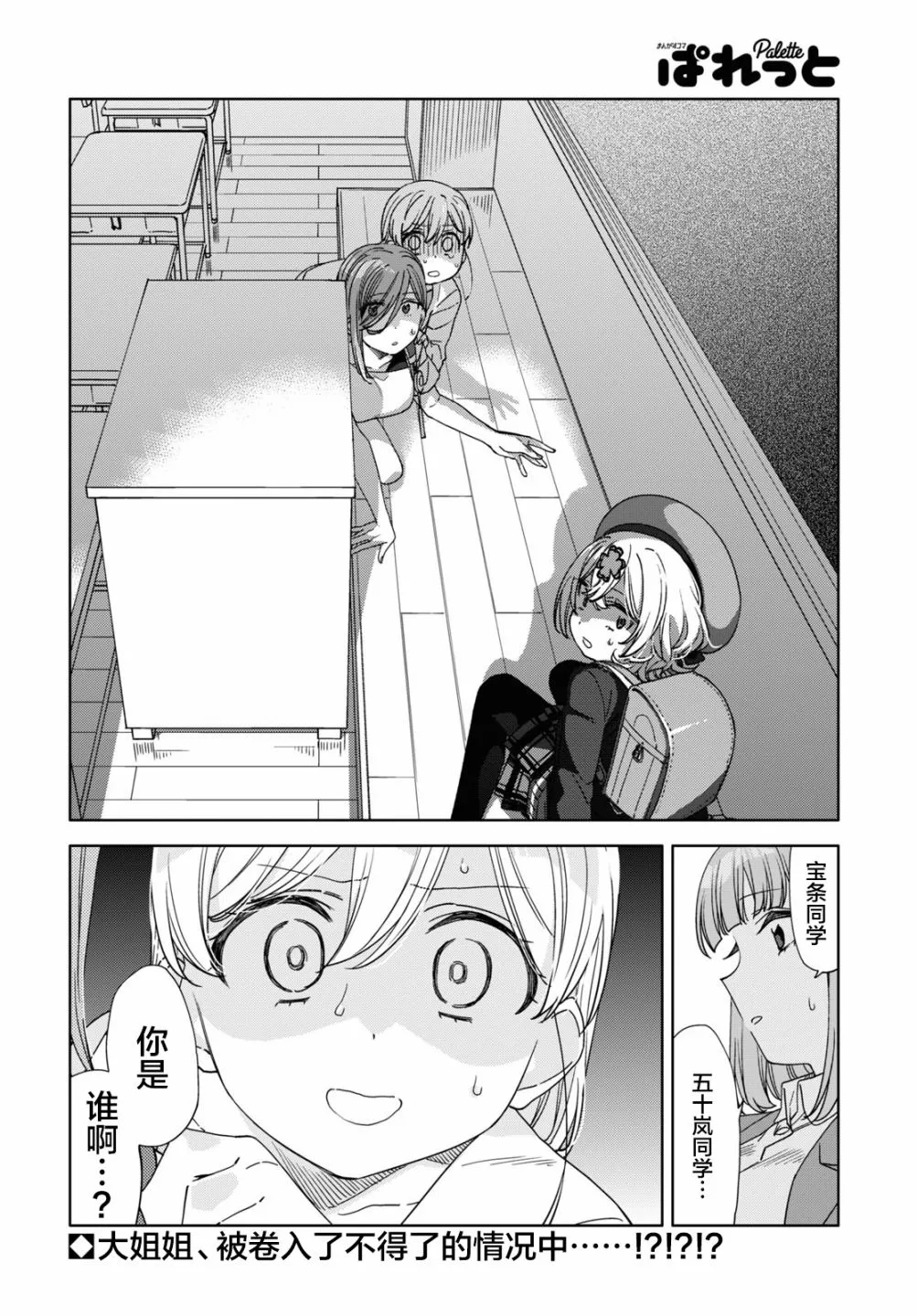 第15话  第20页
