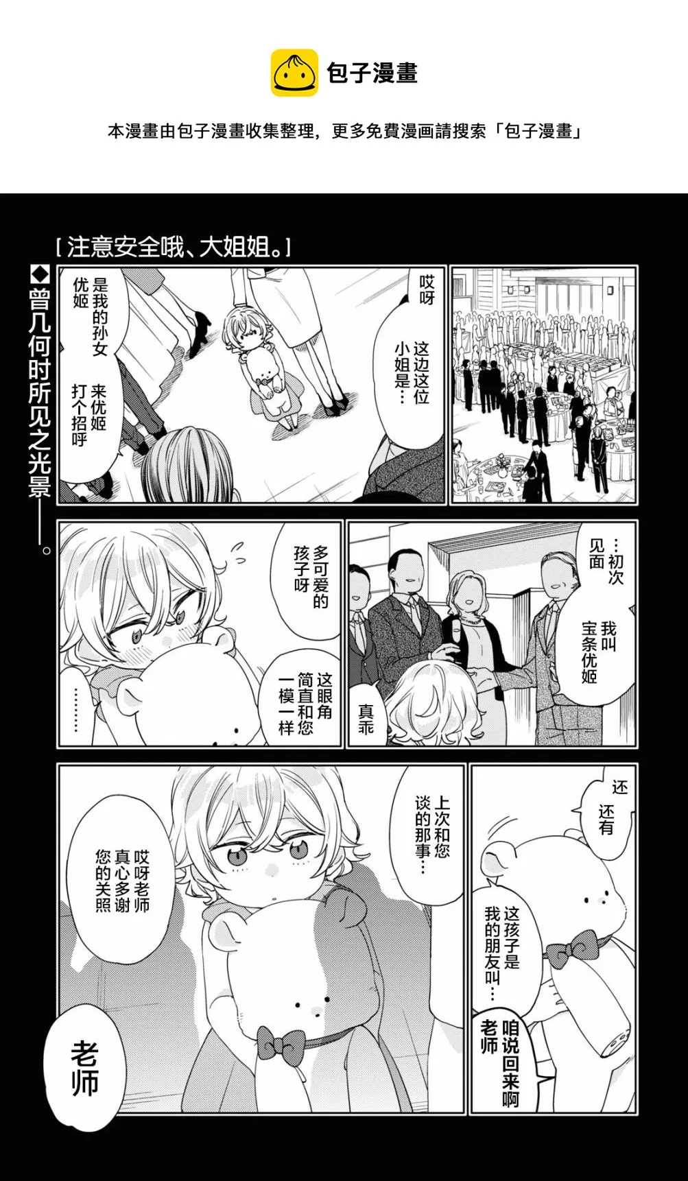 第16话  第1页
