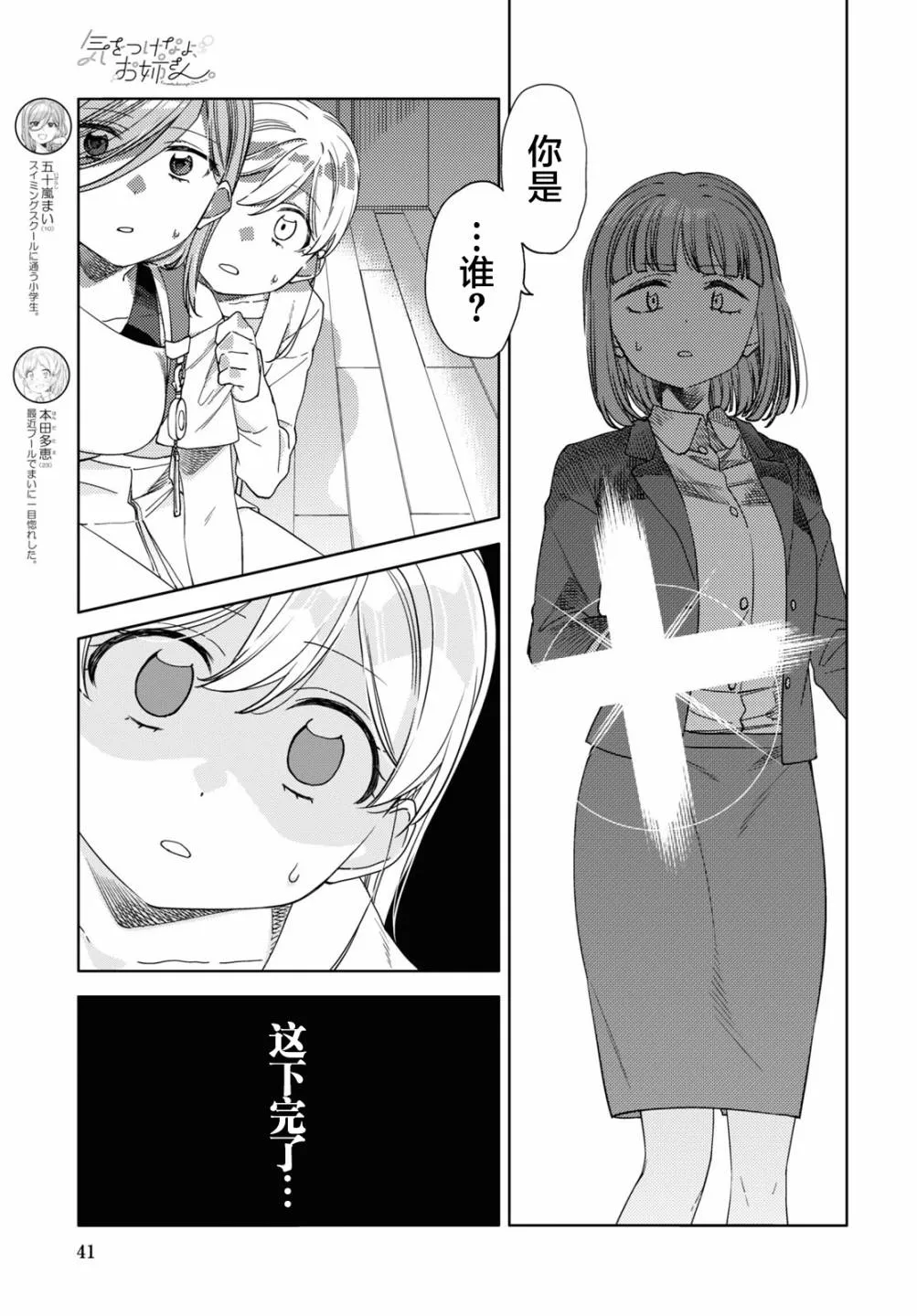 第16话  第3页