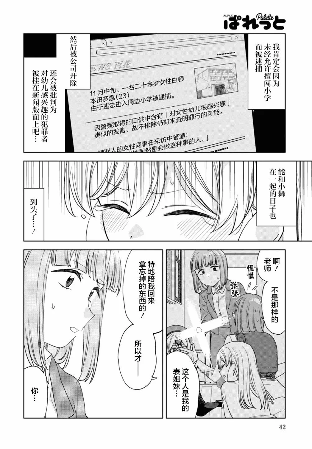 第16话  第4页