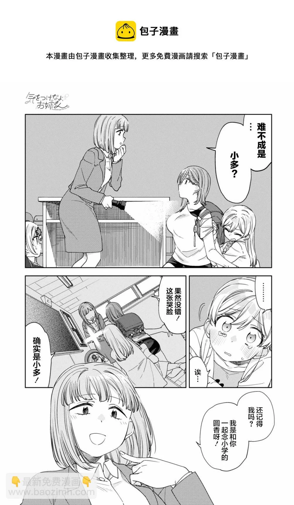 第16话  第5页