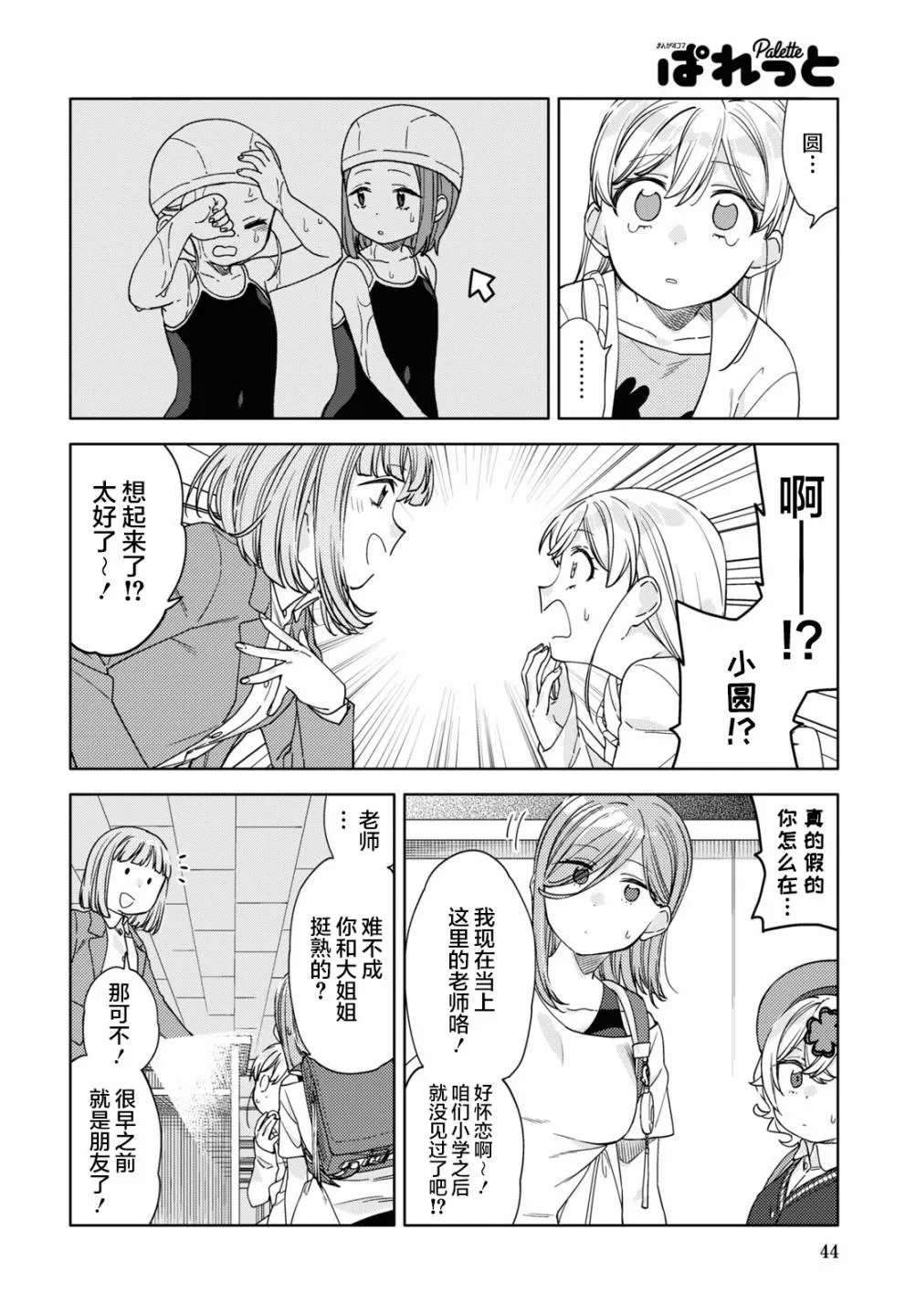 第16话  第6页