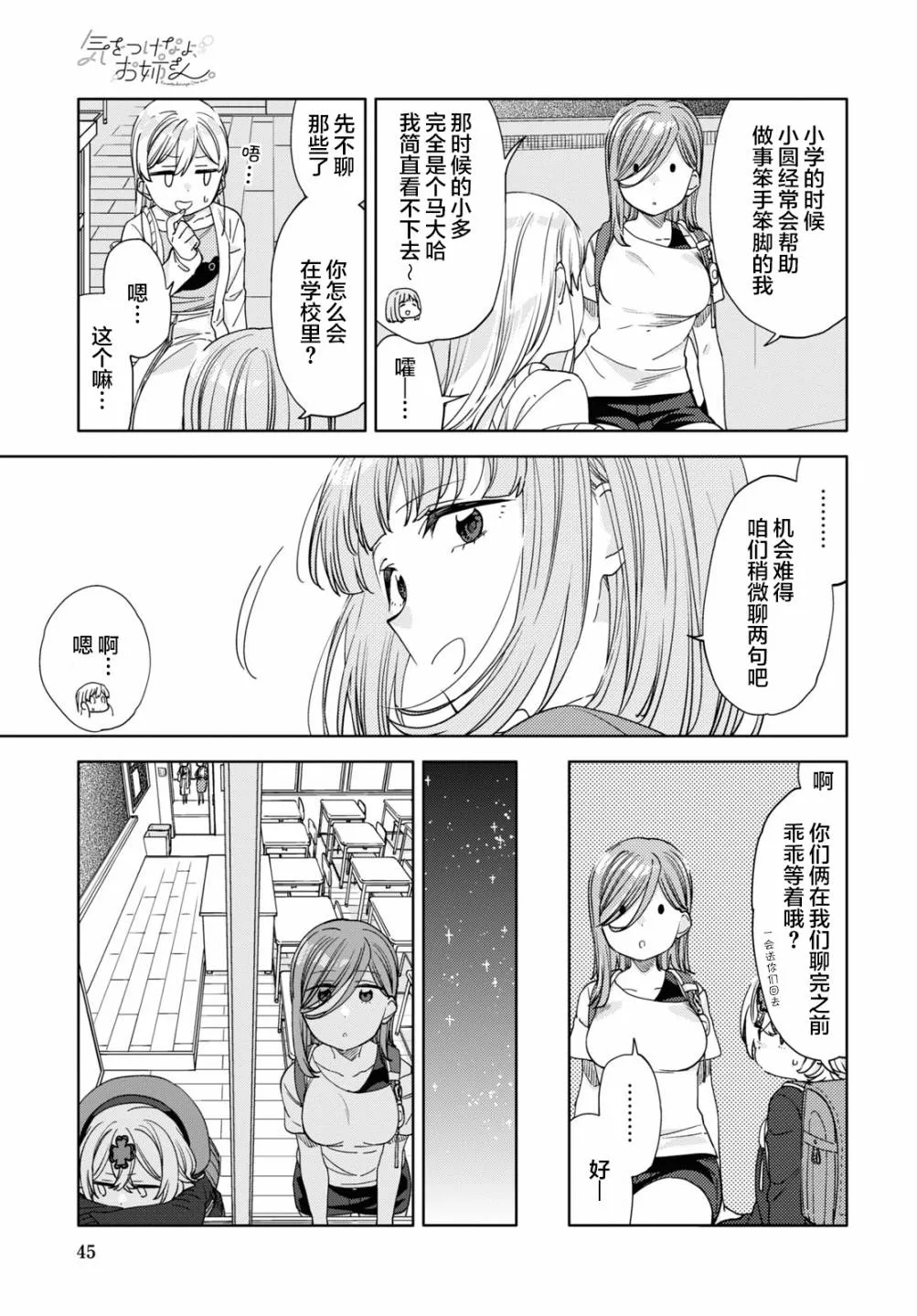 第16话  第7页