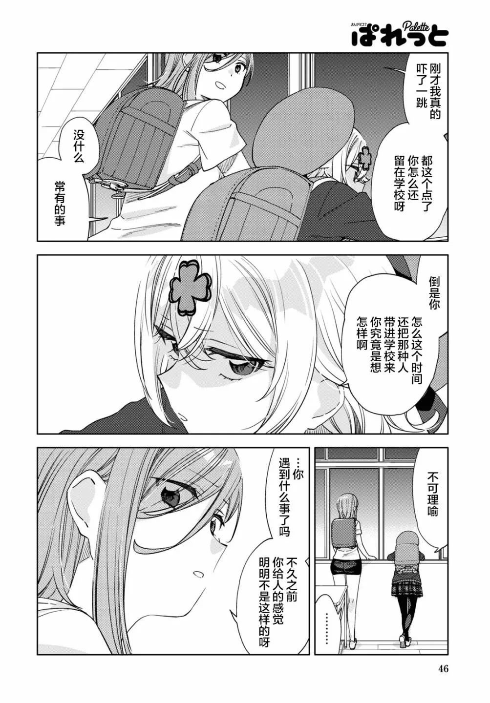 第16话  第8页