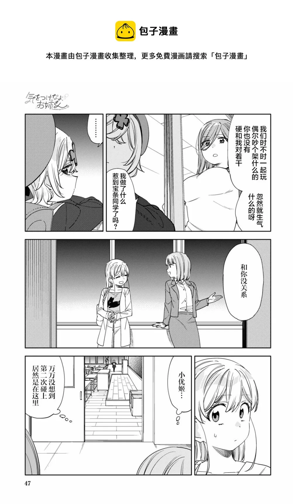 第16话  第9页