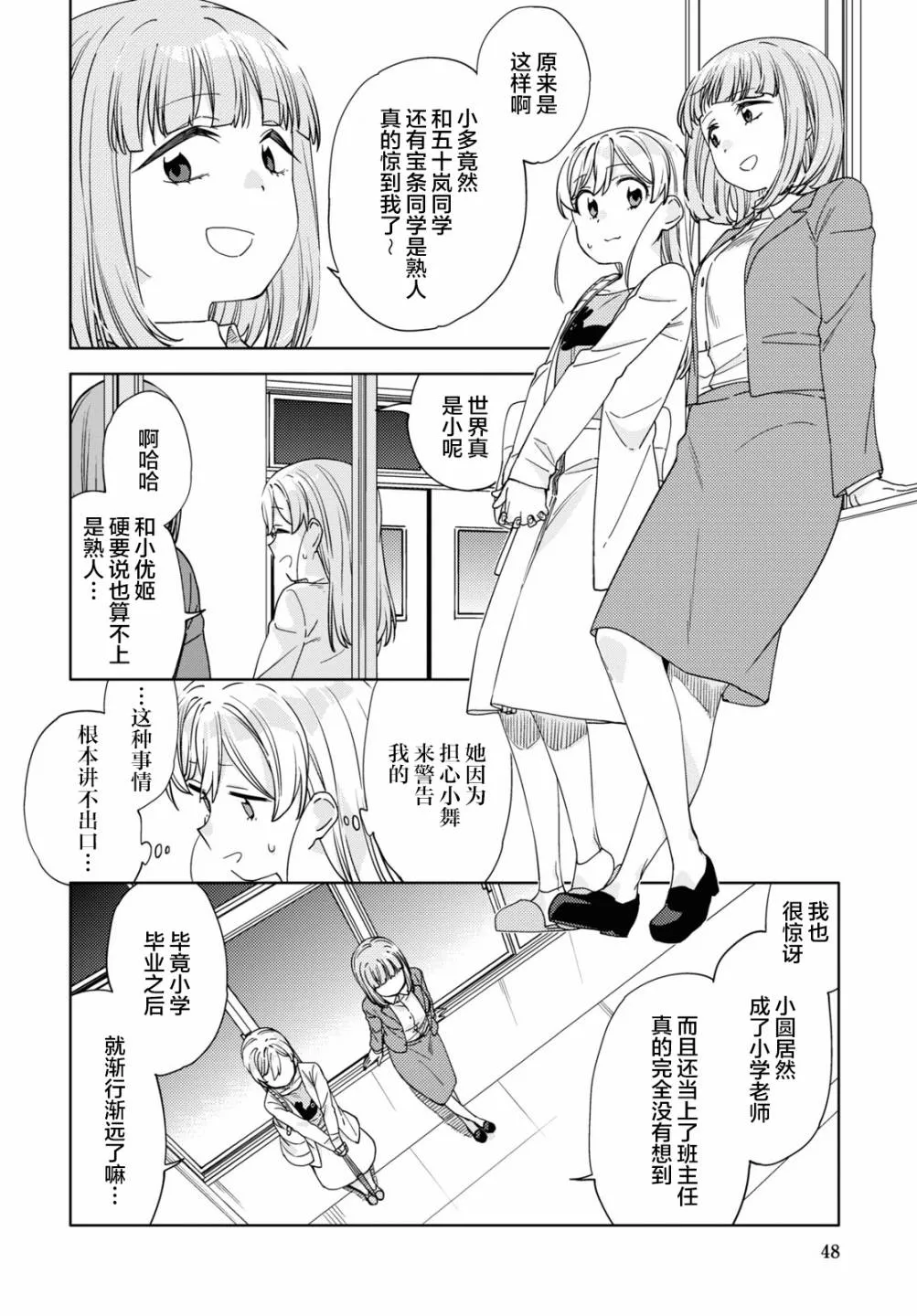 第16话  第10页
