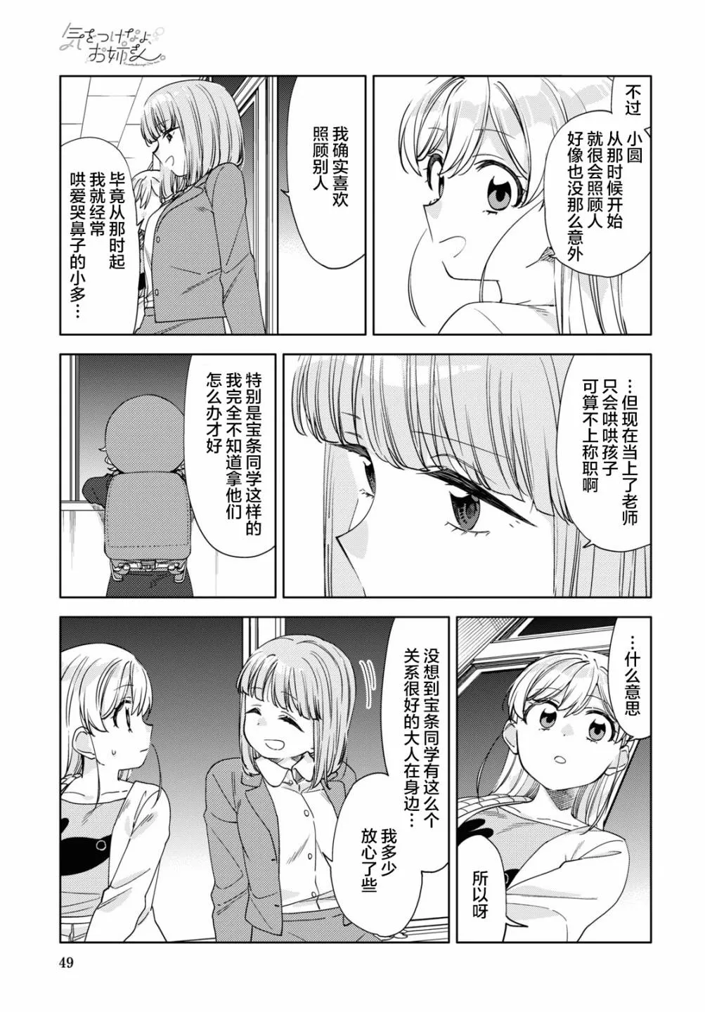 第16话  第11页