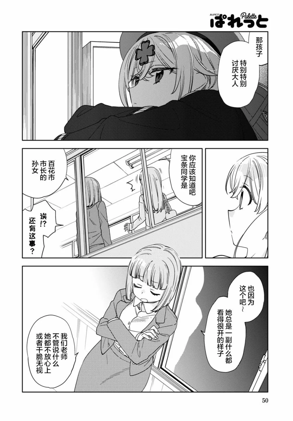 第16话  第12页