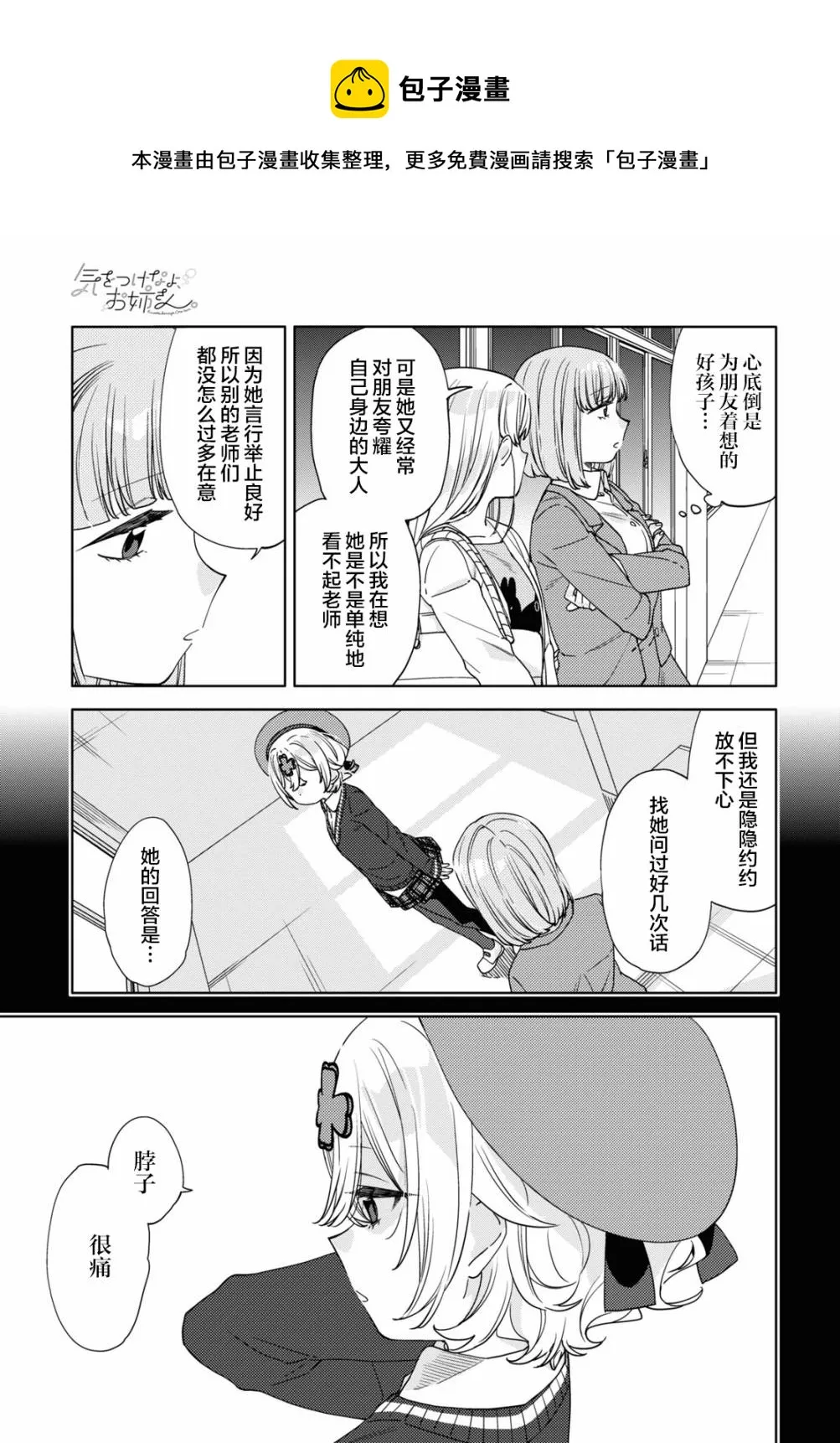 第16话  第13页