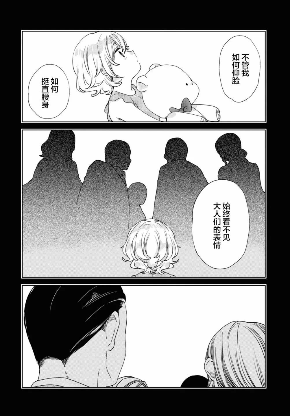 第16话  第14页