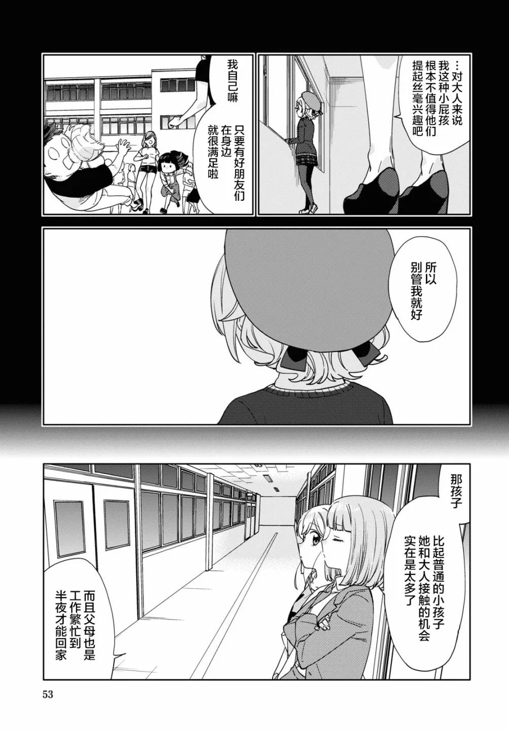 第16话  第15页