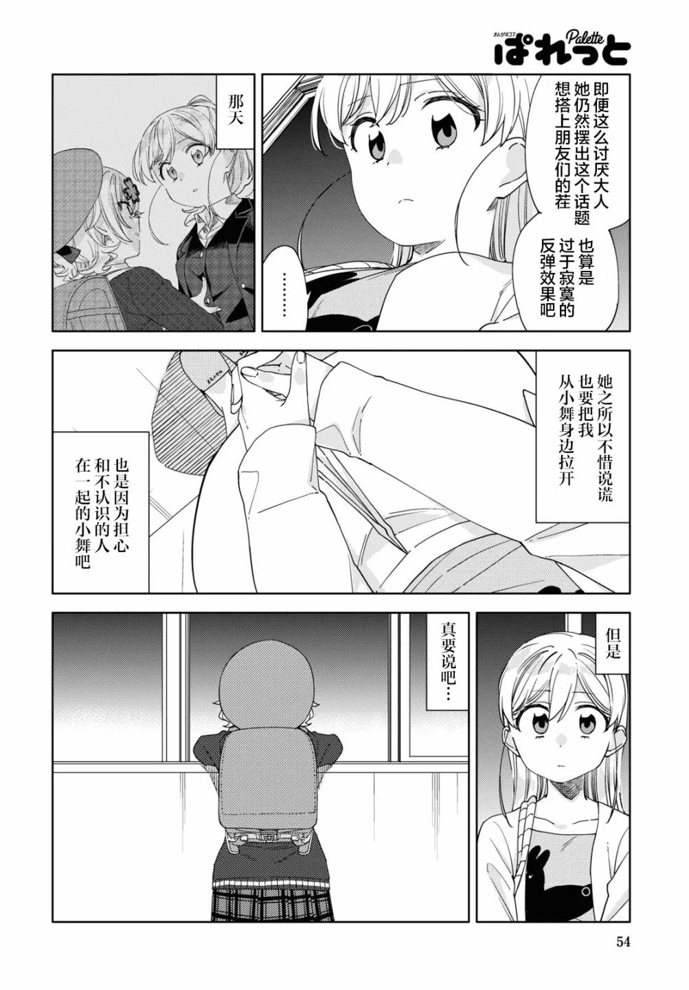 第16话  第16页