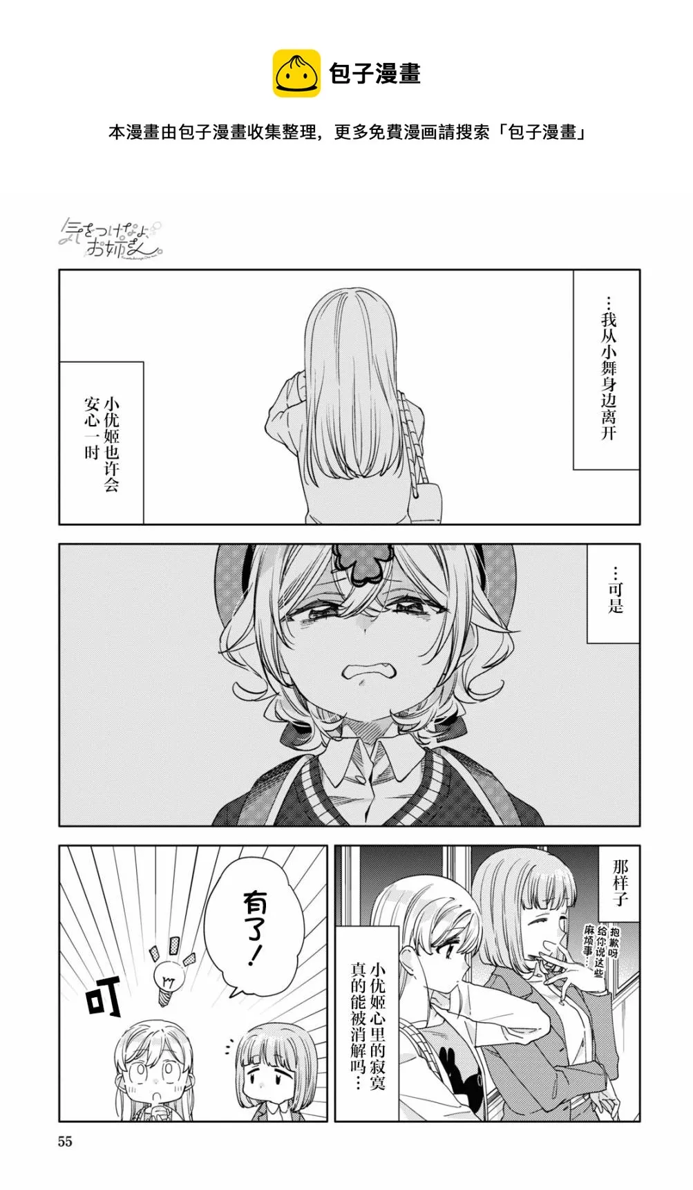 第16话  第17页