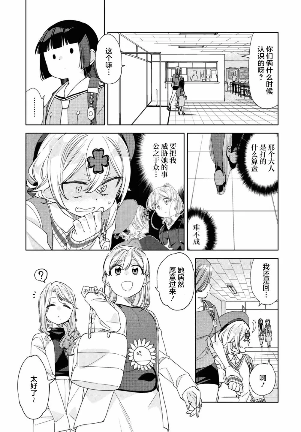 第16话  第19页