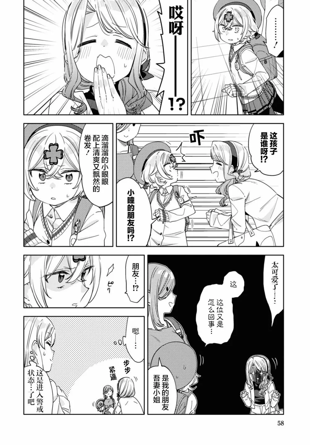 第16话  第20页