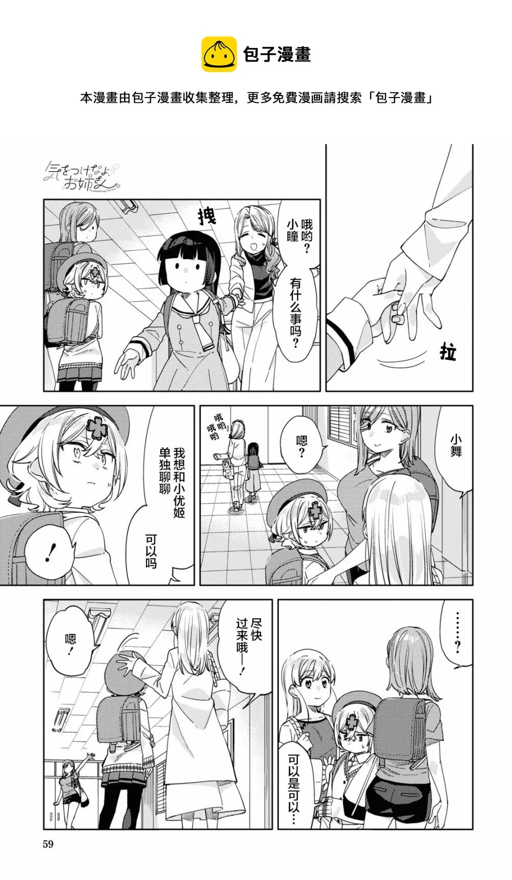 第16话  第21页