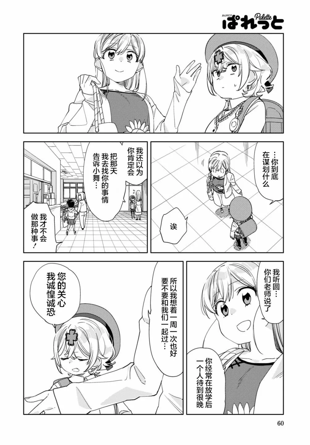 第16话  第22页