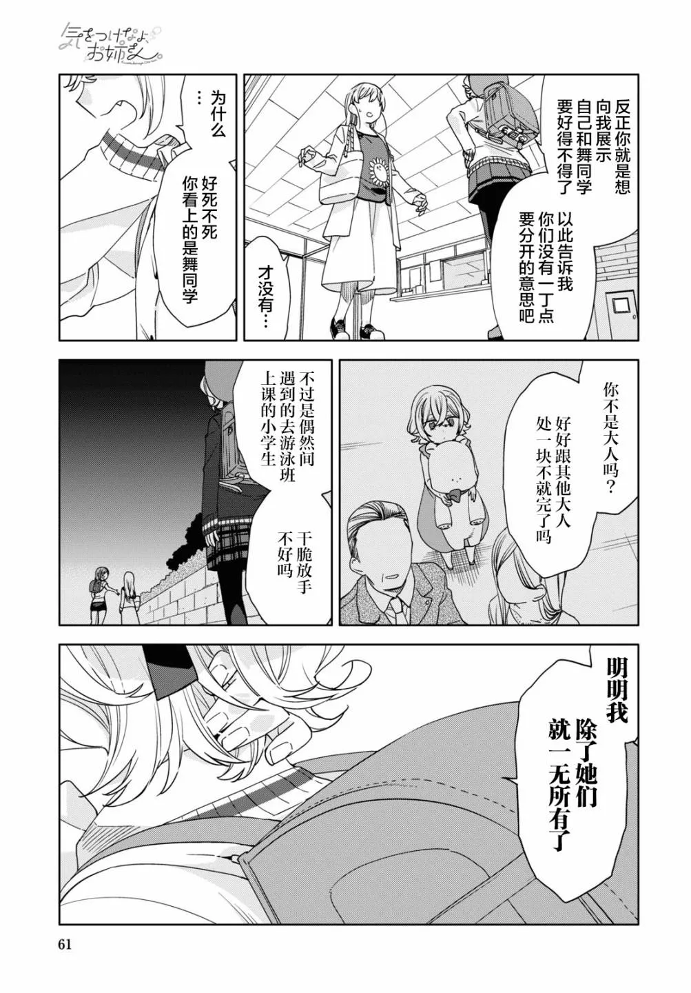 第16话  第23页