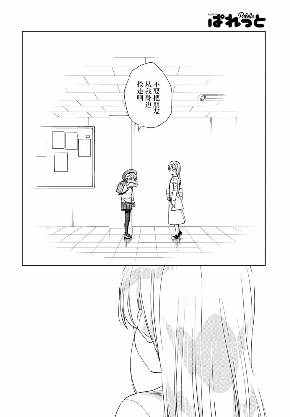 第16话  第24页