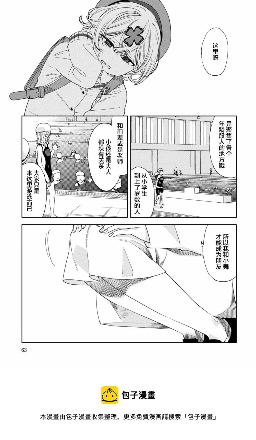 第16话  第25页