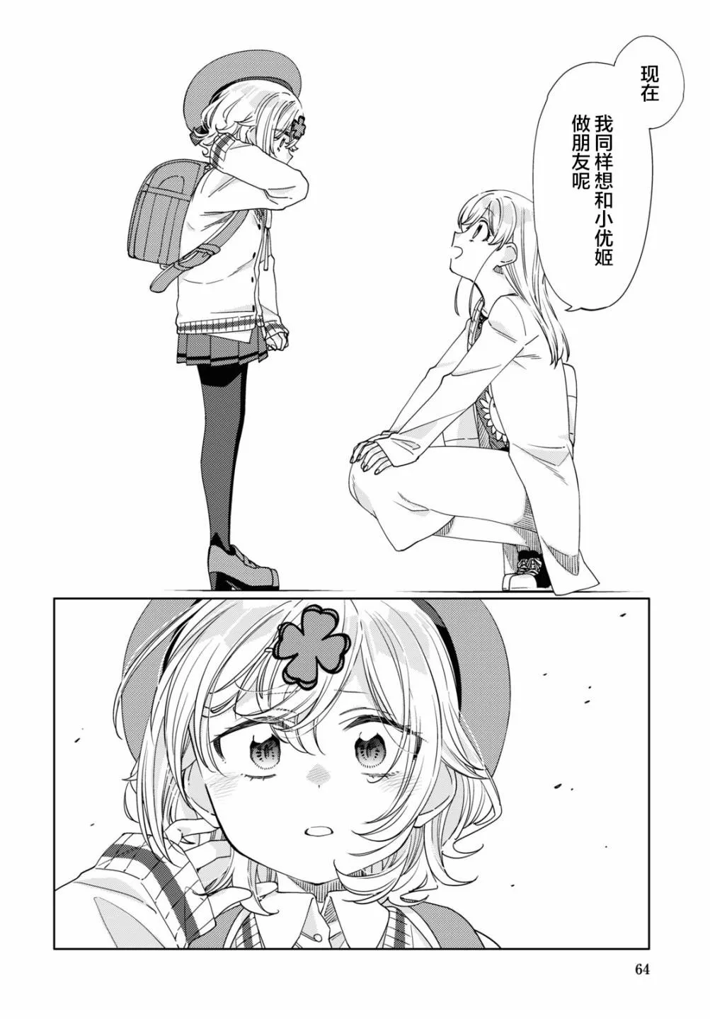 第16话  第26页