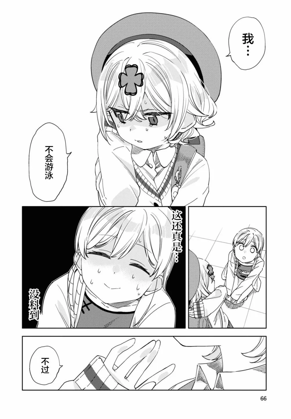第16话  第28页