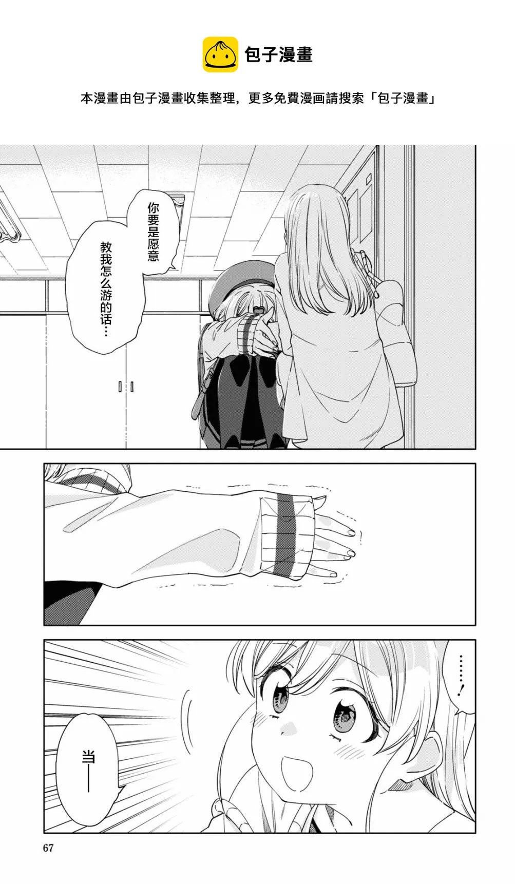 第16话  第29页