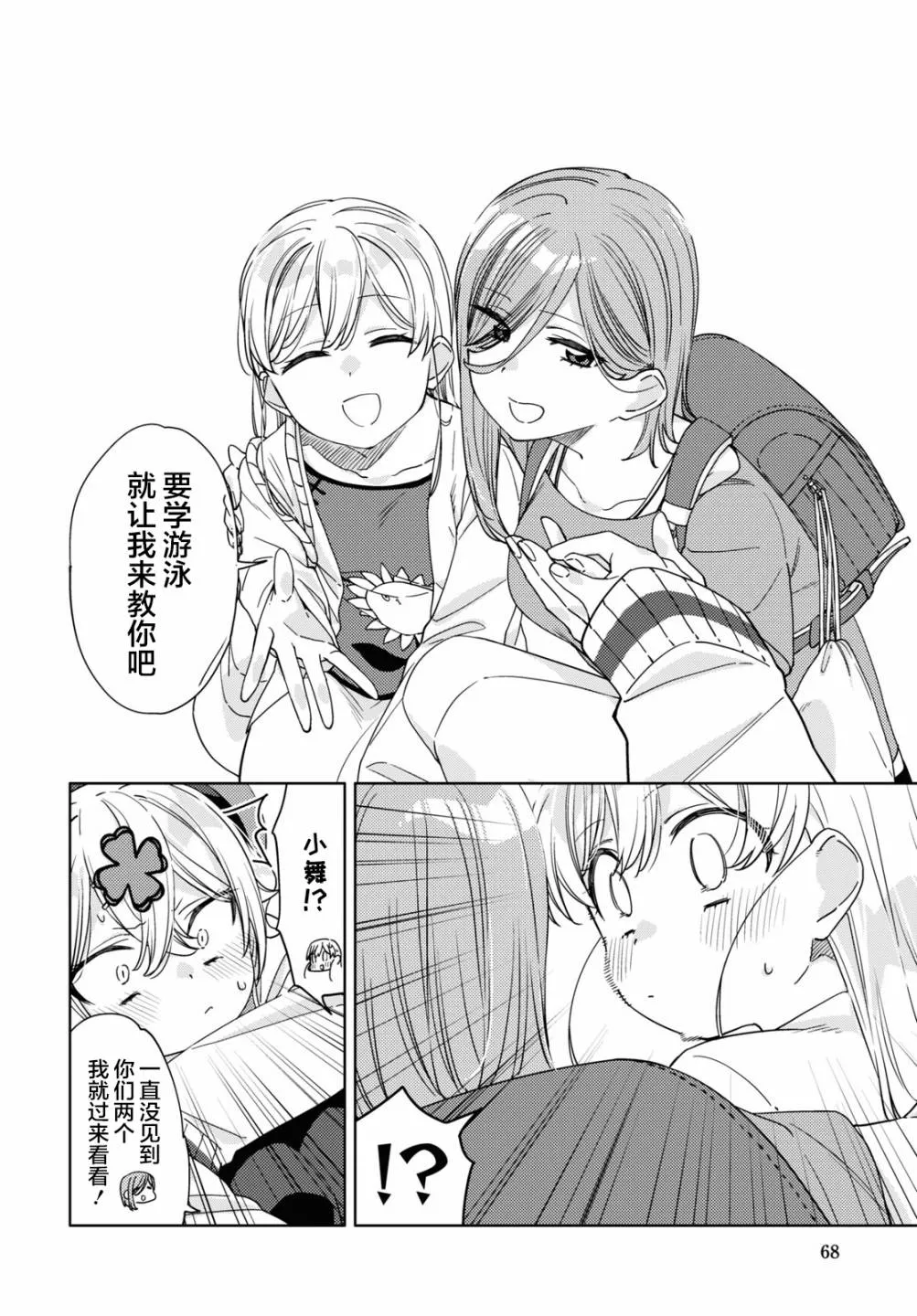 第16话  第30页