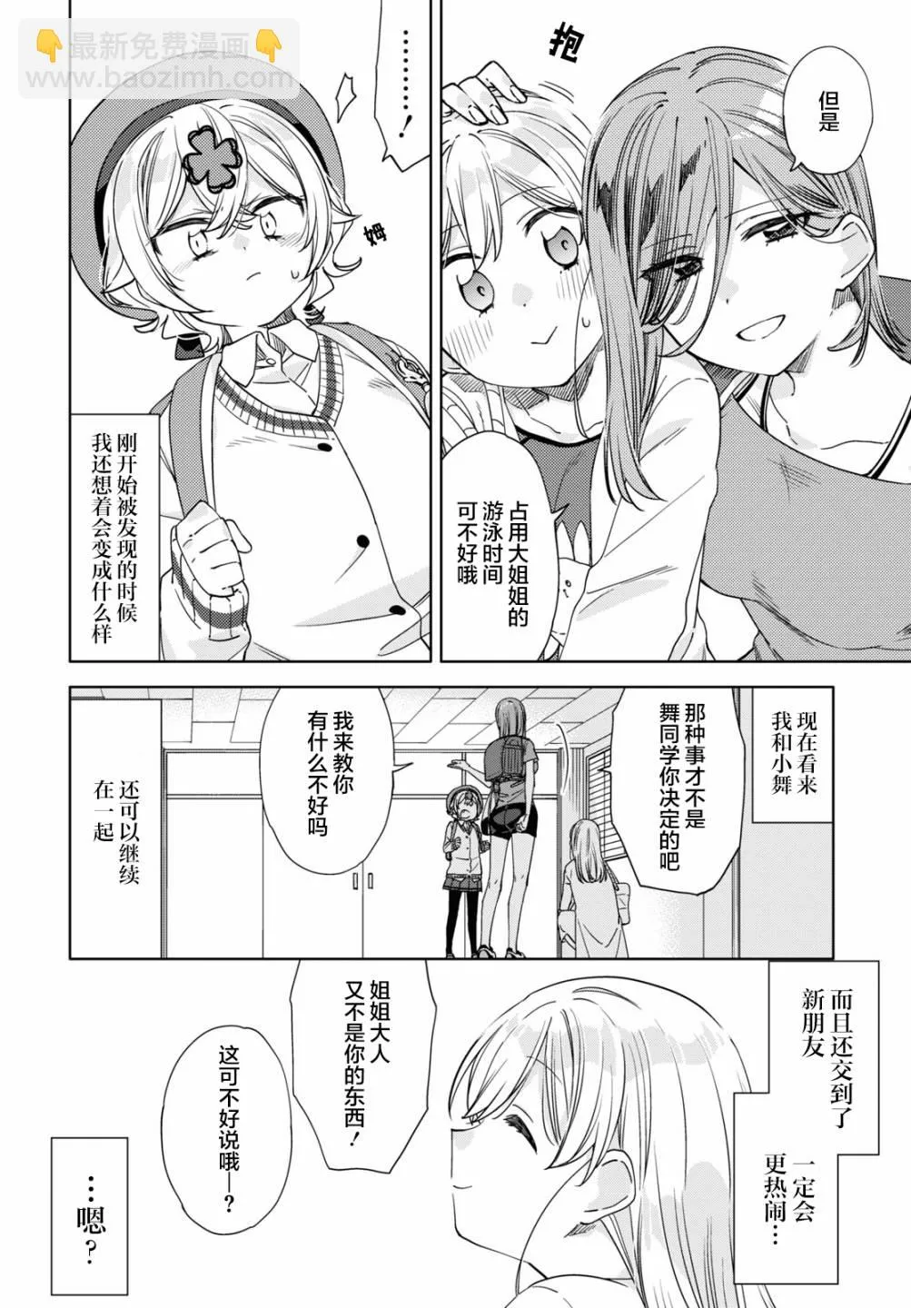 第16话  第32页