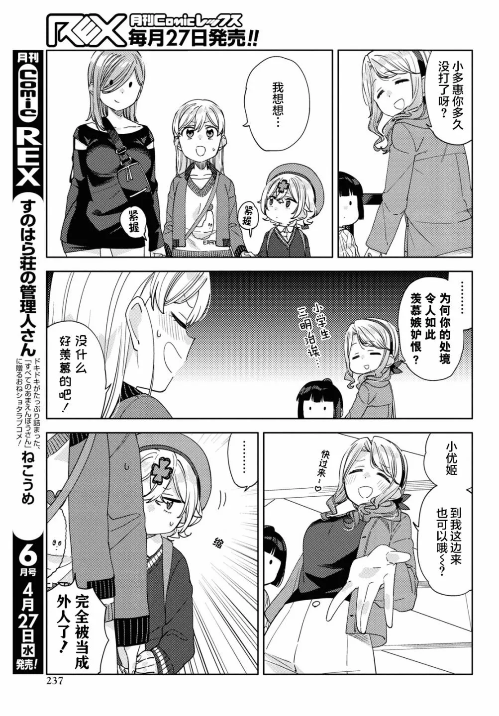 第17话  第3页