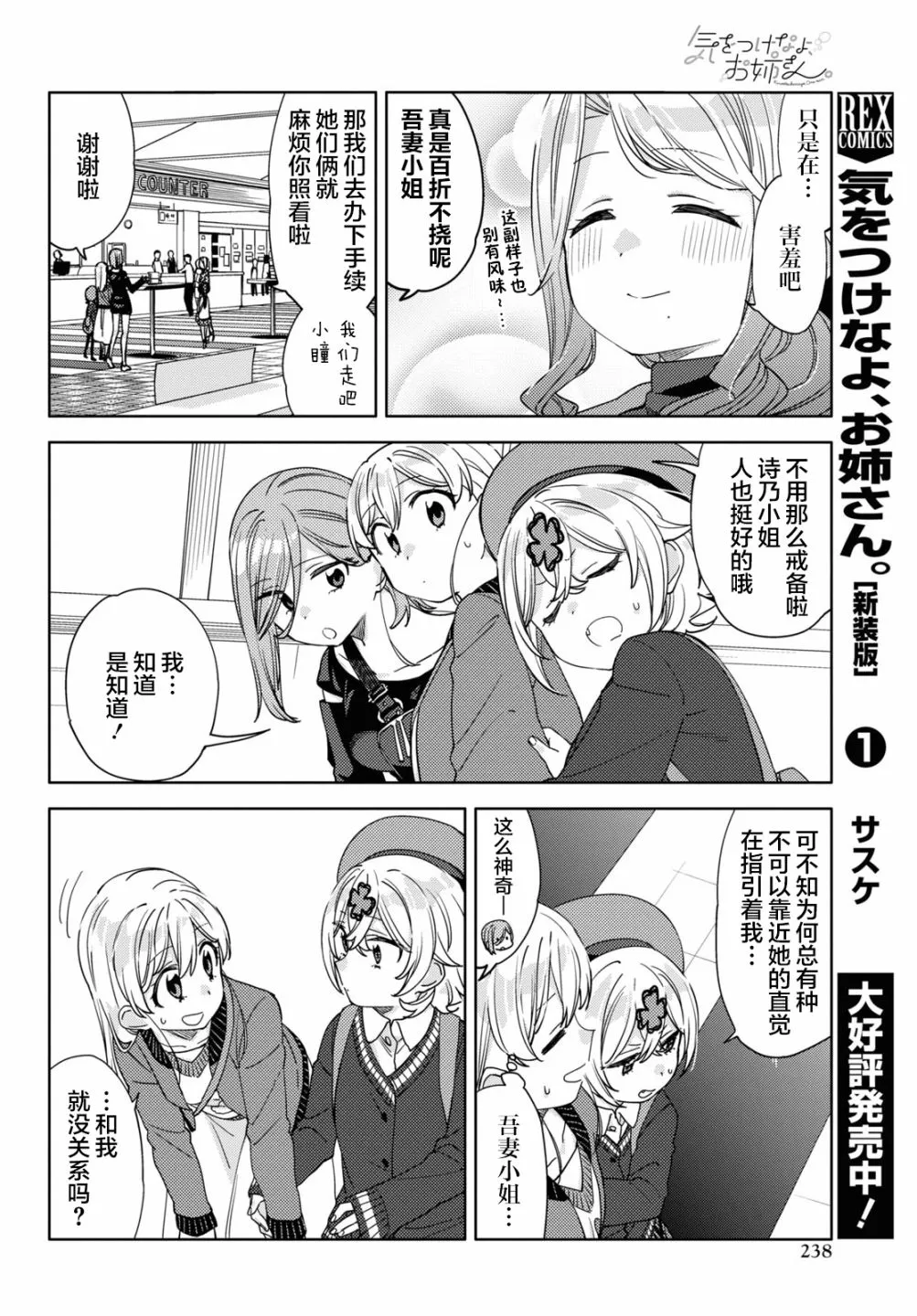 第17话  第4页