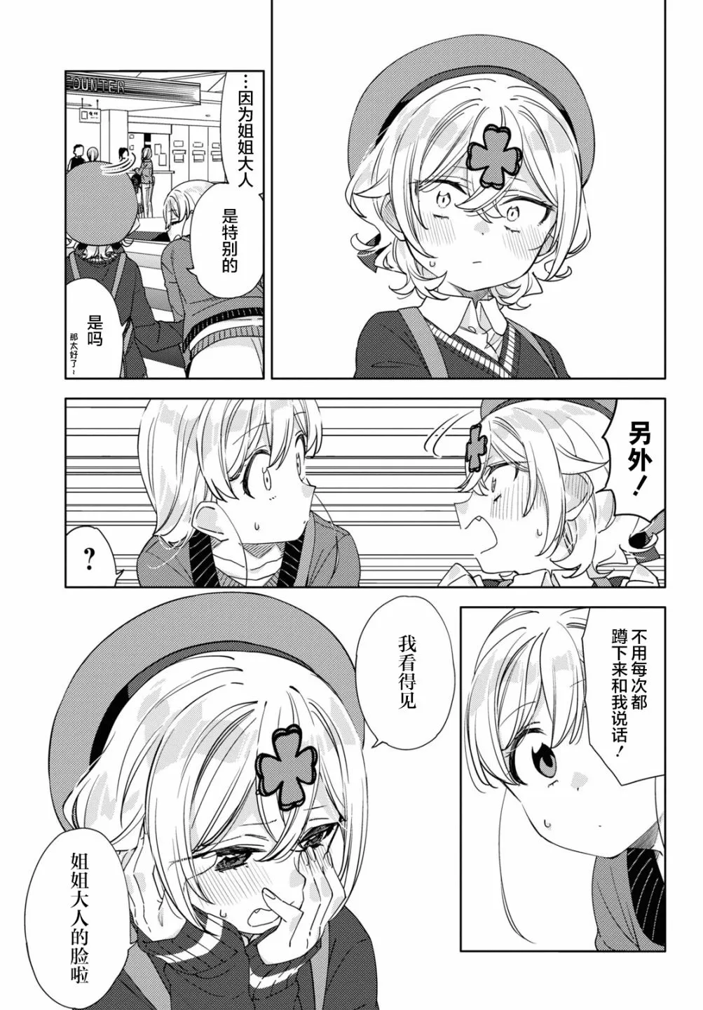 第17话  第5页