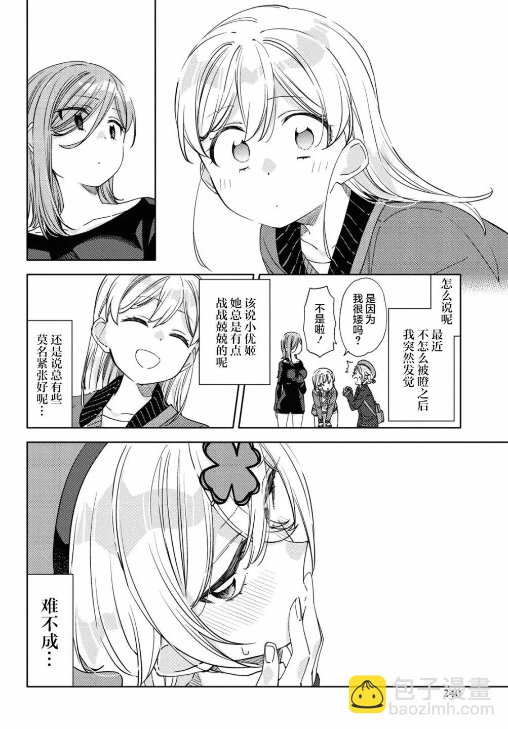第17话  第6页