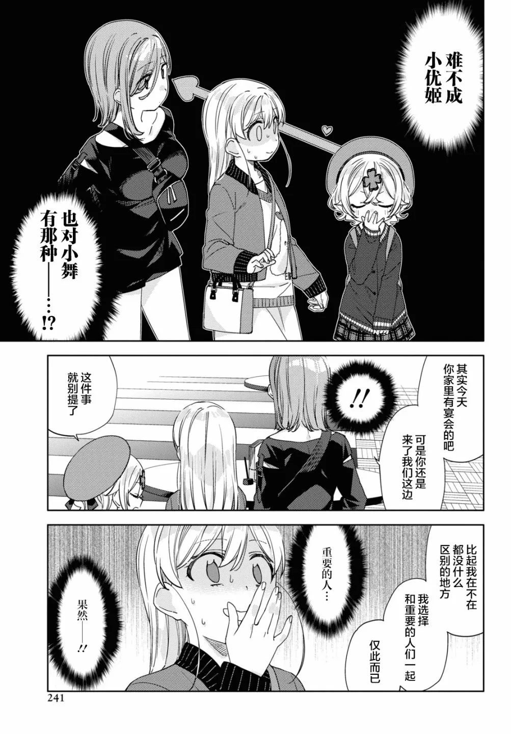 第17话  第7页