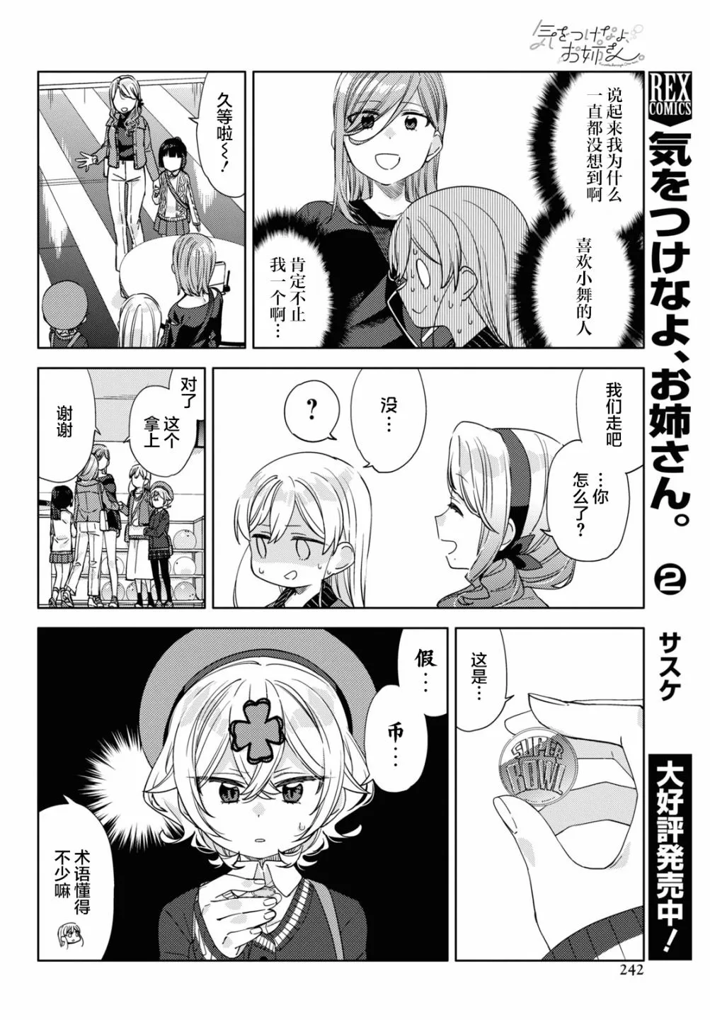 第17话  第8页
