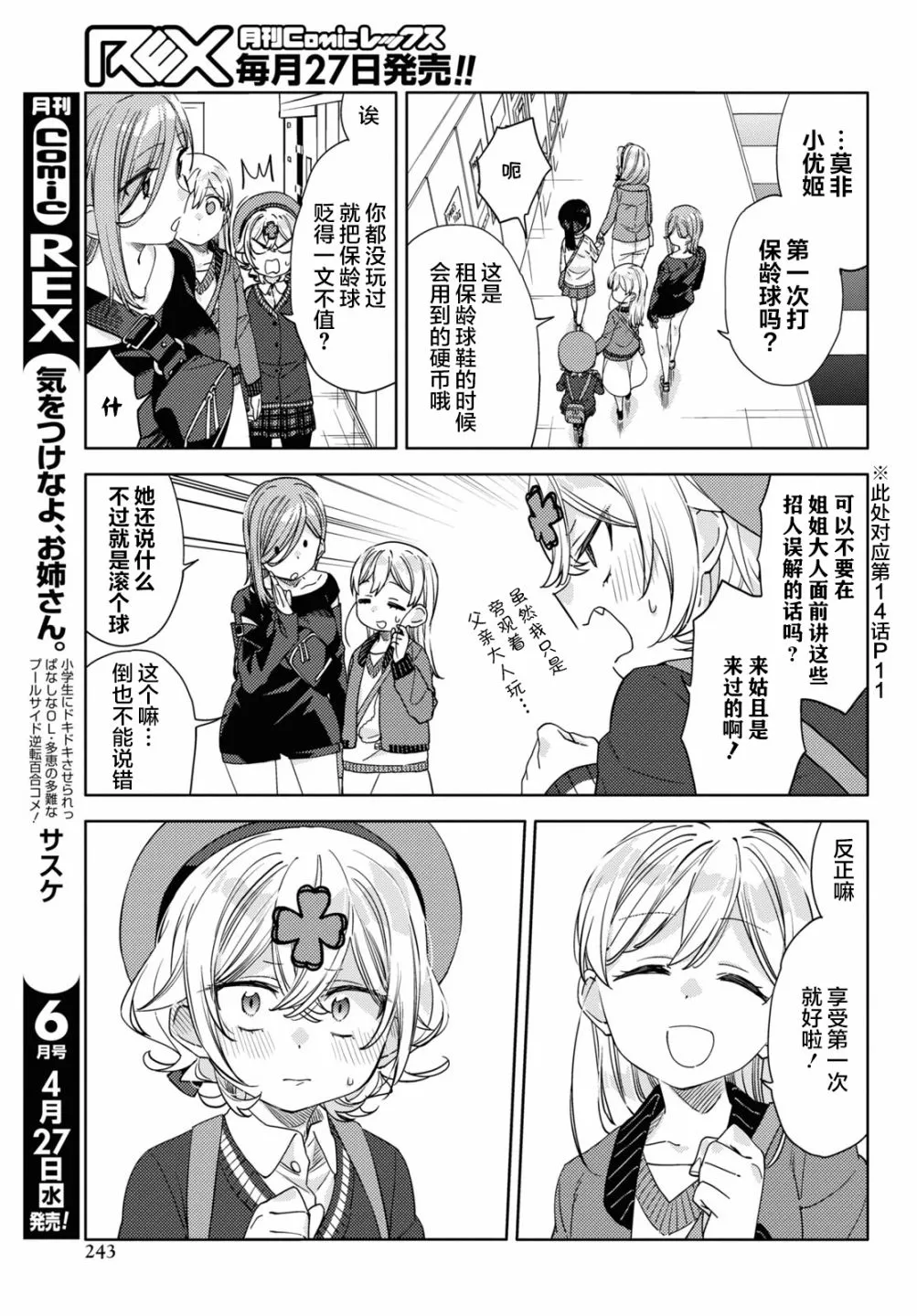 第17话  第9页