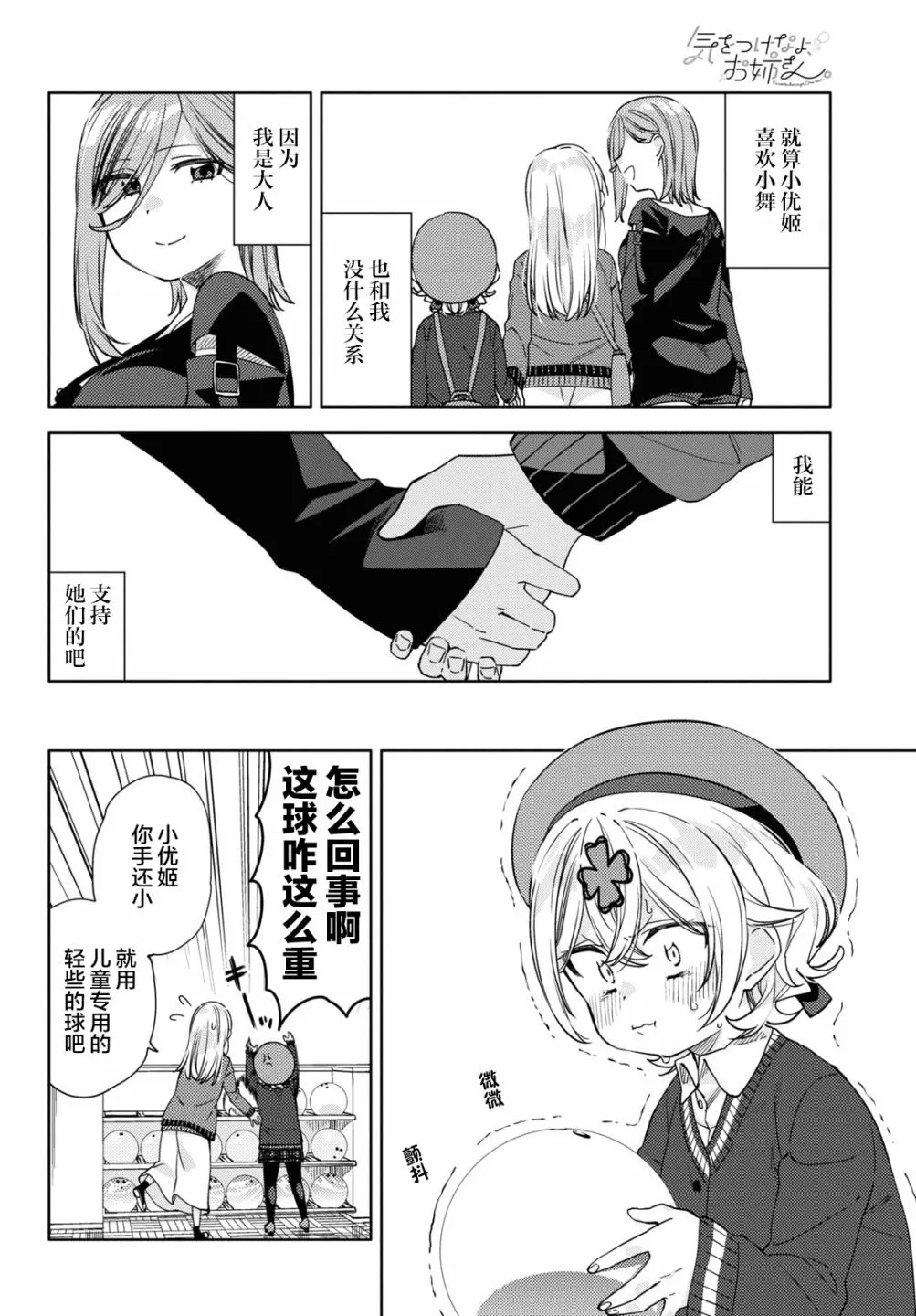 第17话  第10页