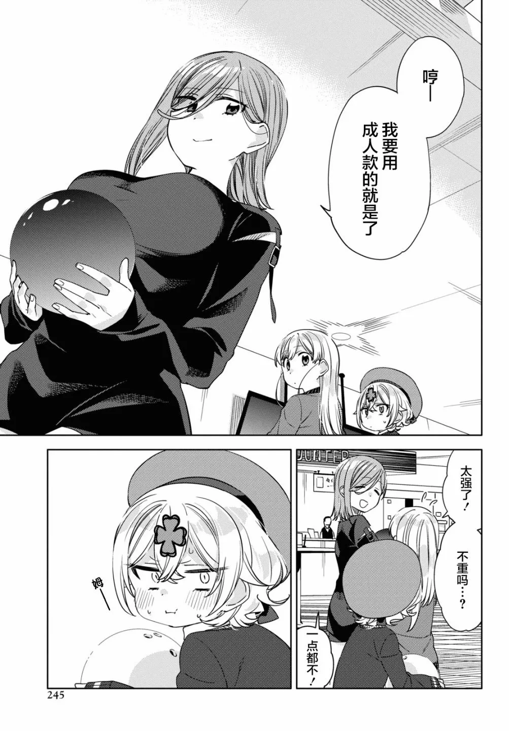 第17话  第11页